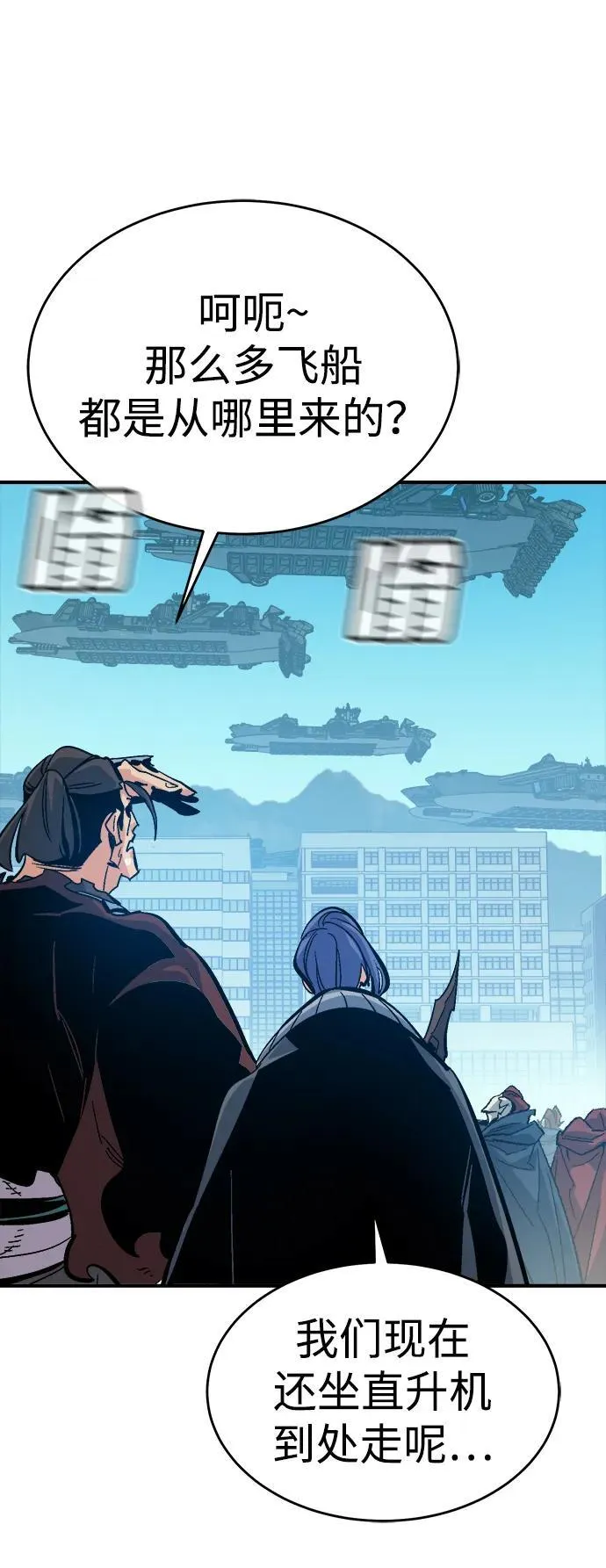 [第179话] 赫菲斯托斯的铁匠铺 第100页