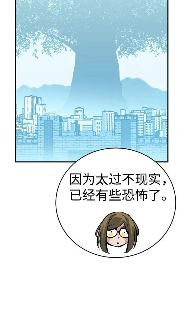[第179话] 赫菲斯托斯的铁匠铺 第102页