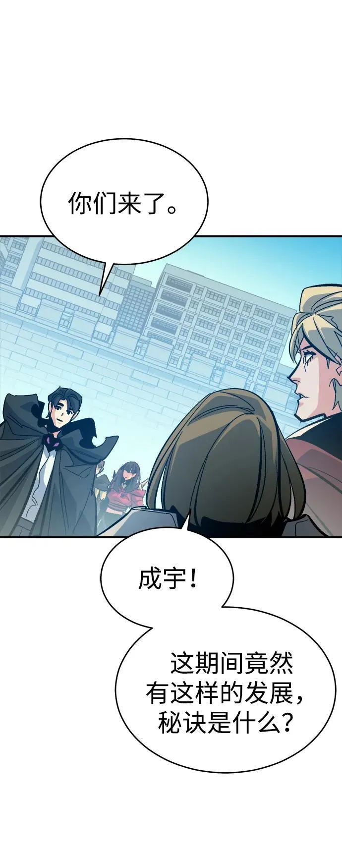 [第179话] 赫菲斯托斯的铁匠铺 第103页