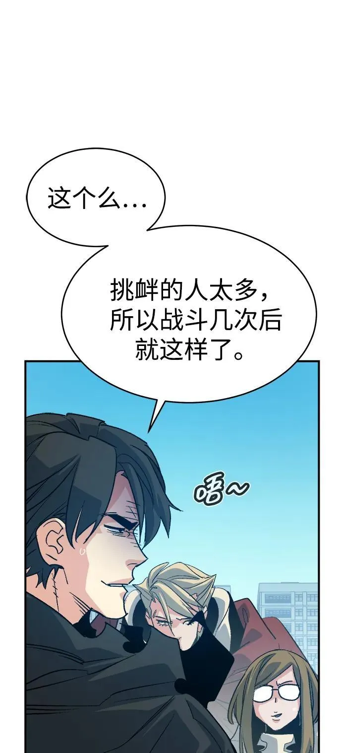 [第179话] 赫菲斯托斯的铁匠铺 第104页