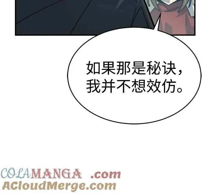 [第179话] 赫菲斯托斯的铁匠铺 第105页