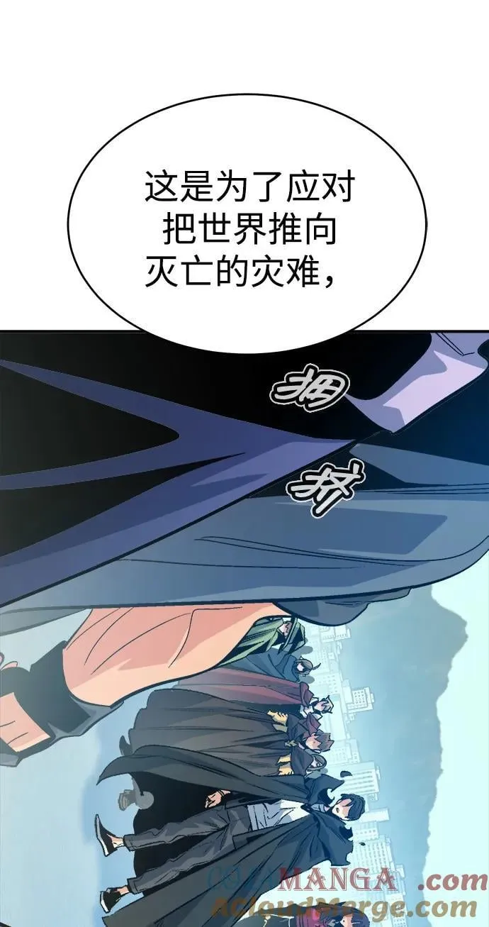[第179话] 赫菲斯托斯的铁匠铺 第109页