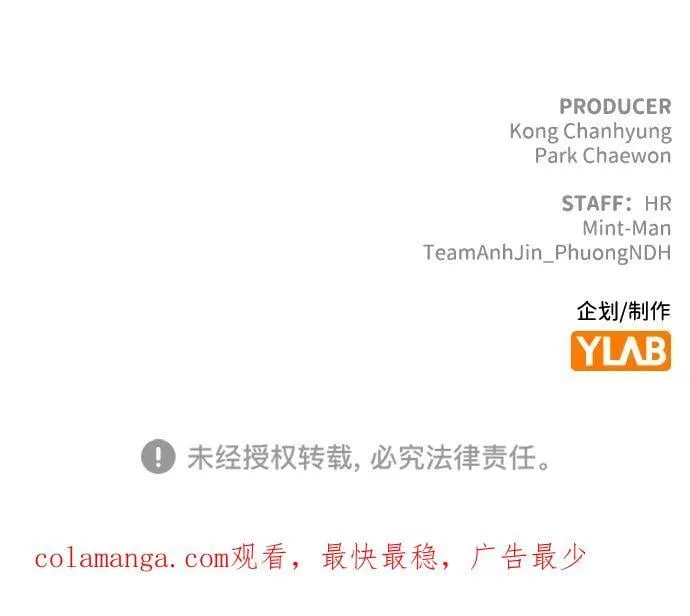 [第179话] 赫菲斯托斯的铁匠铺 第111页