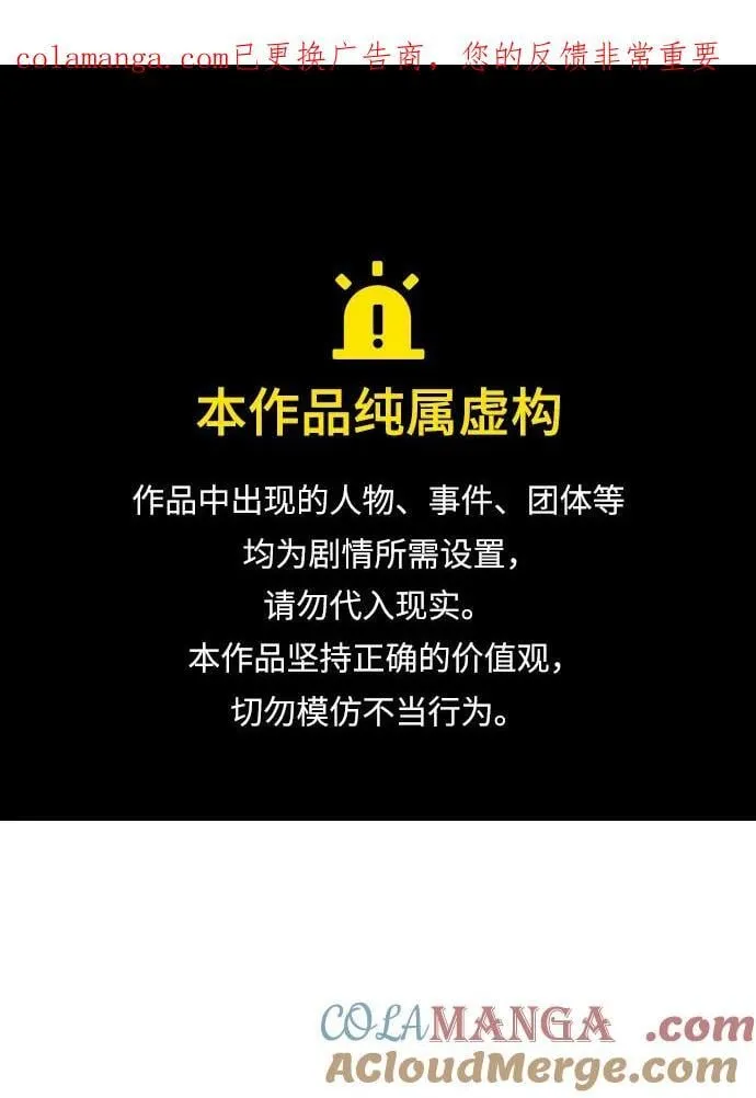 [第180话] 为战争而战-1 第1页