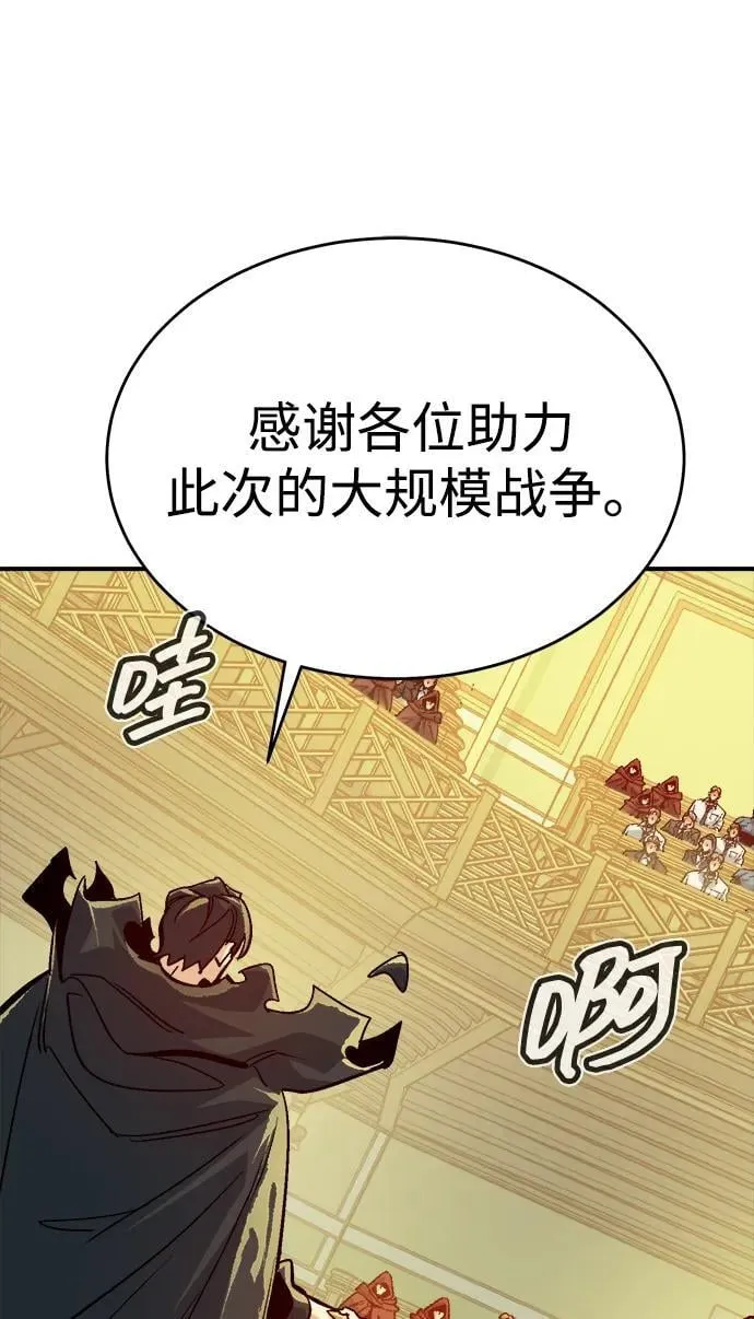 [第180话] 为战争而战-1 第2页