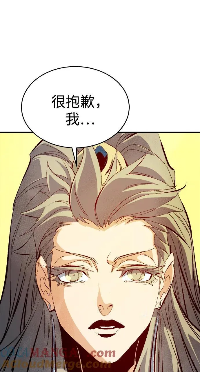 [第180话] 为战争而战-1 第5页