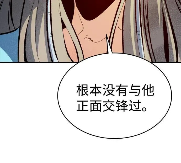 [第180话] 为战争而战-1 第6页