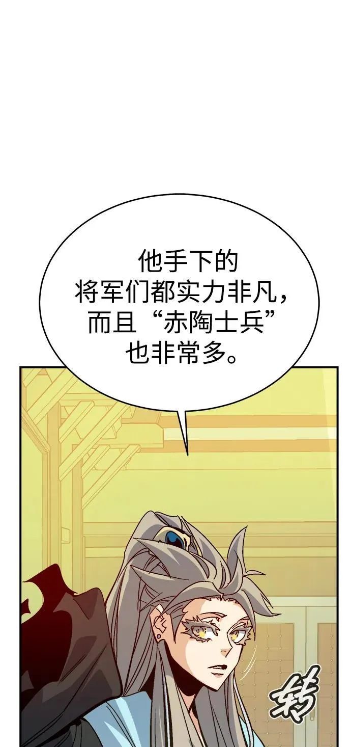 [第180话] 为战争而战-1 第7页