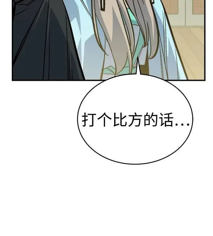 [第180话] 为战争而战-1 第8页