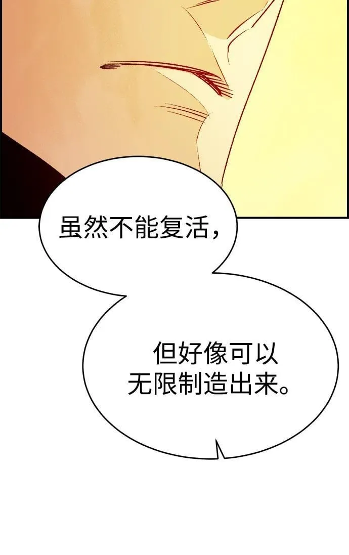 [第180话] 为战争而战-1 第10页