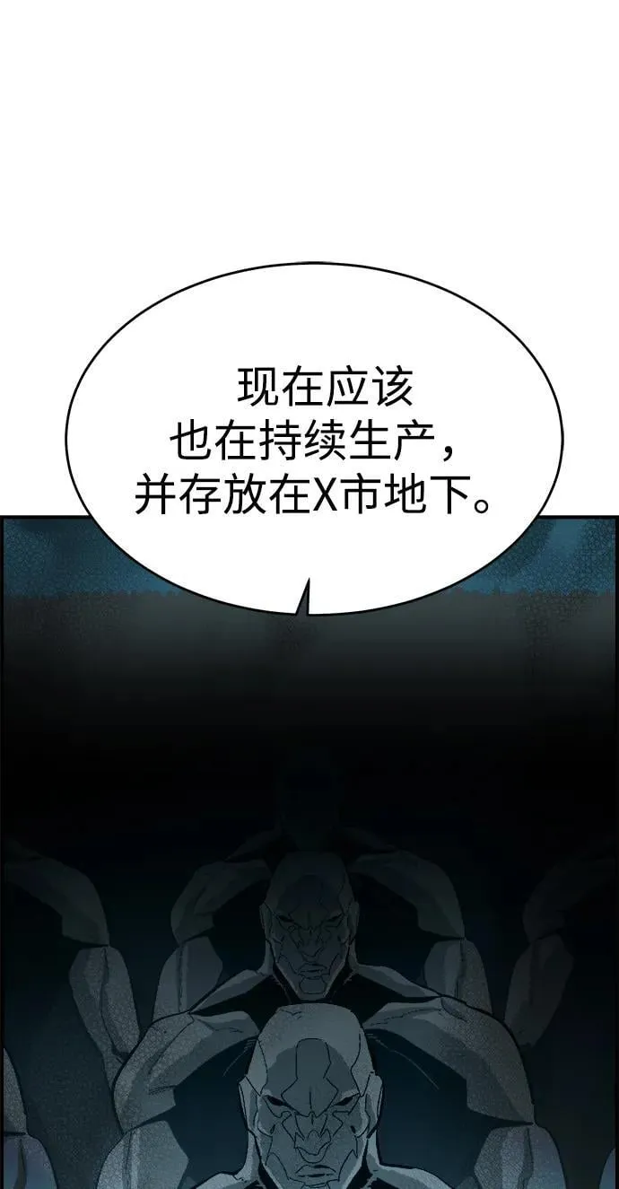 [第180话] 为战争而战-1 第11页