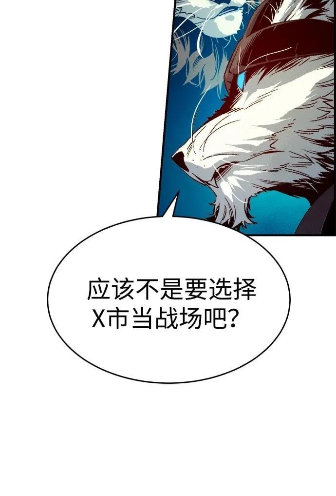 [第180话] 为战争而战-1 第14页