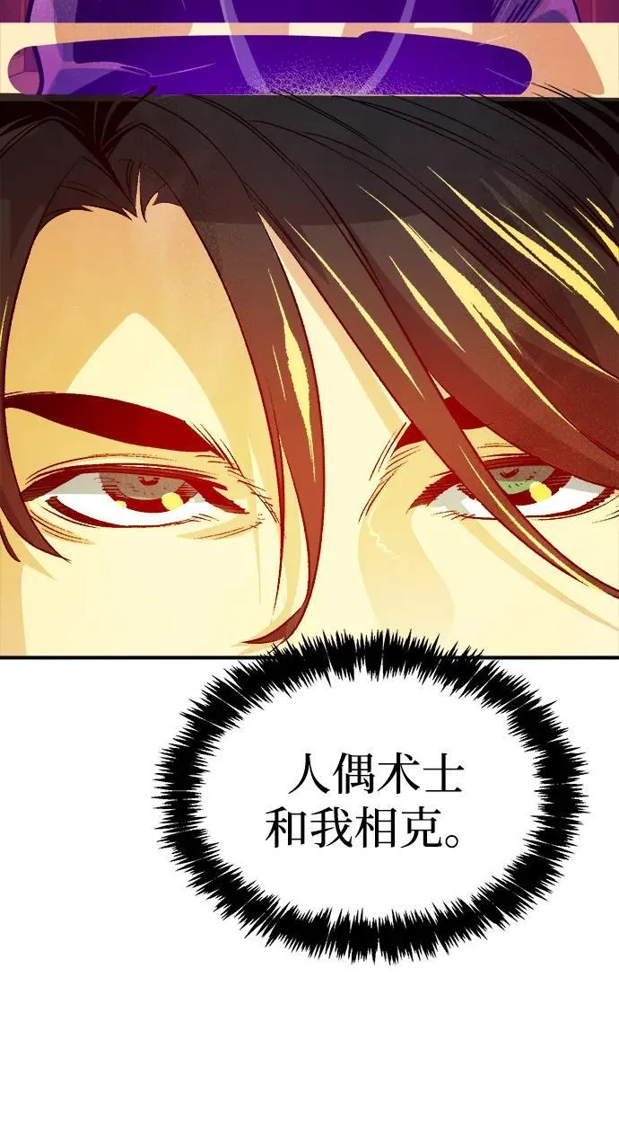 [第180话] 为战争而战-1 第16页