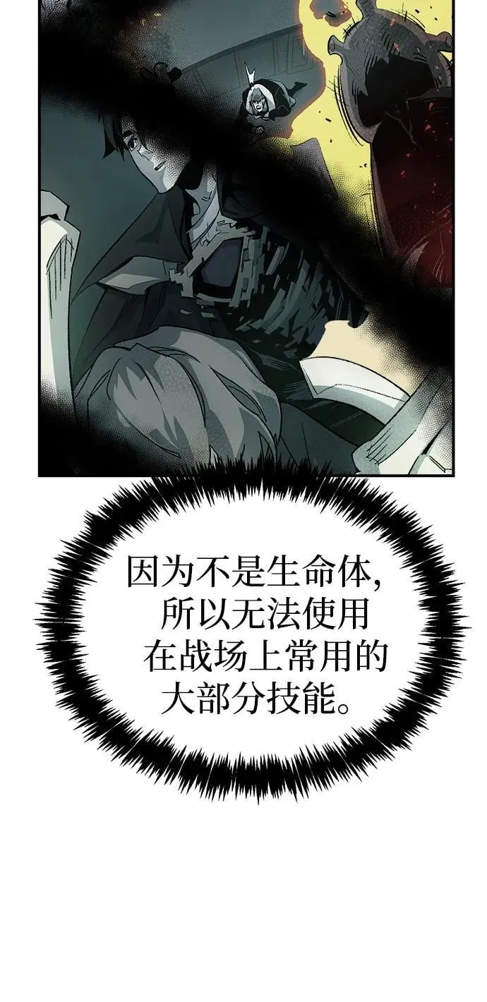 [第180话] 为战争而战-1 第18页