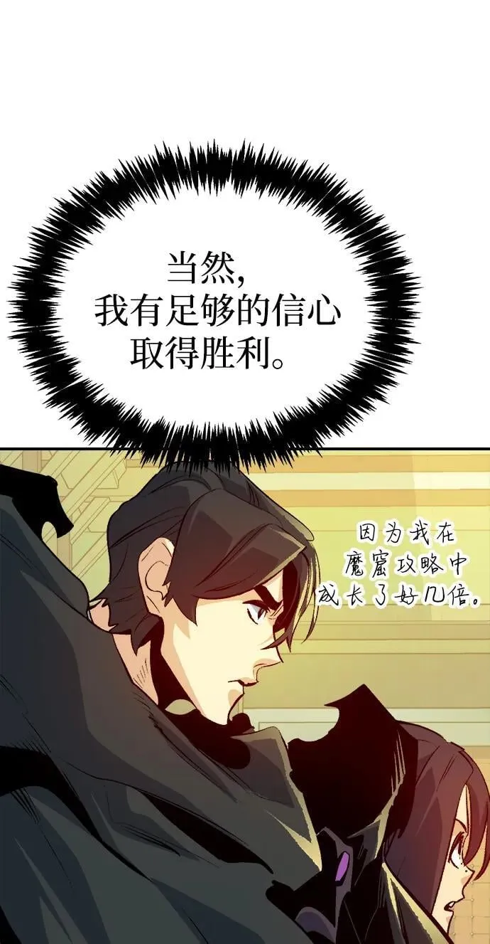 [第180话] 为战争而战-1 第19页