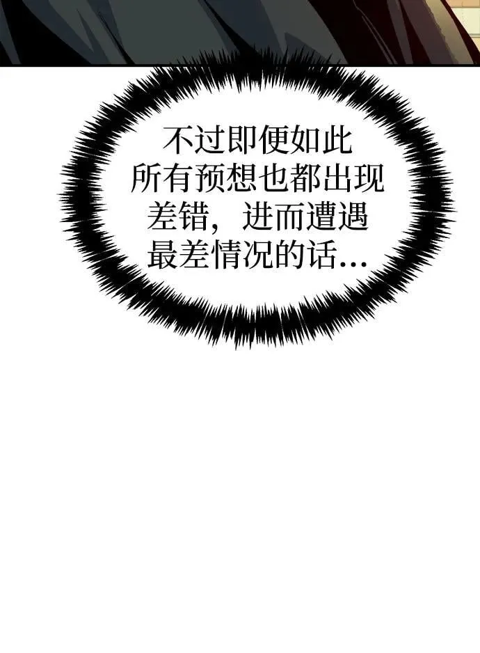 [第180话] 为战争而战-1 第20页