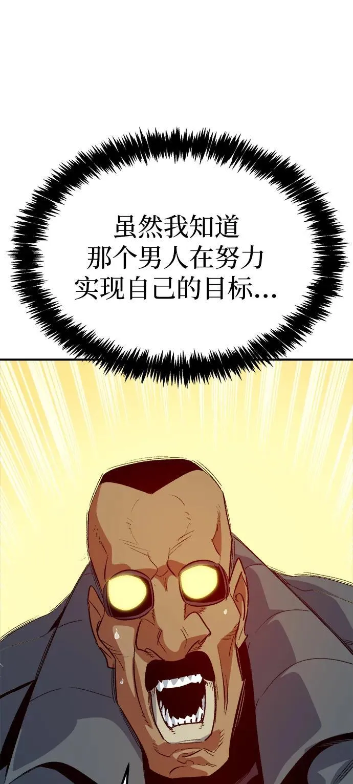 [第180话] 为战争而战-1 第27页