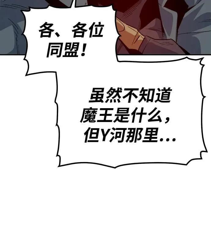 [第180话] 为战争而战-1 第28页