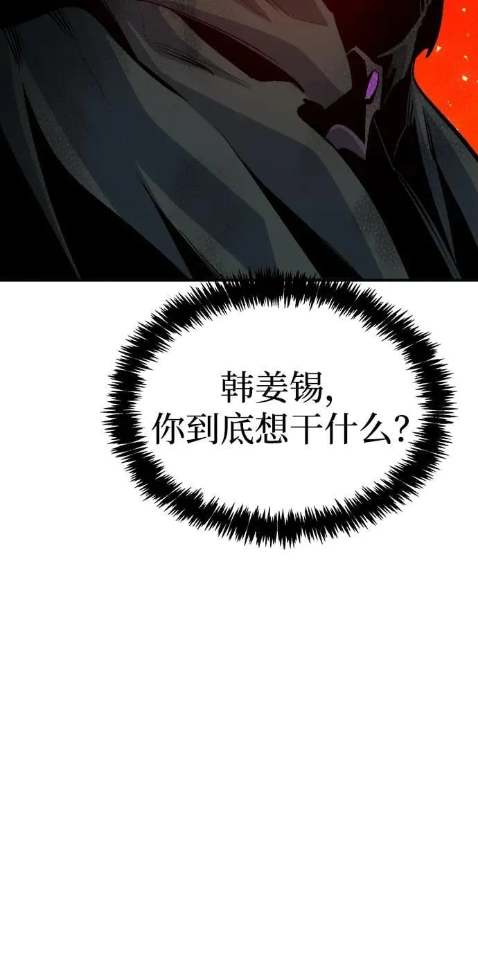 [第180话] 为战争而战-1 第30页