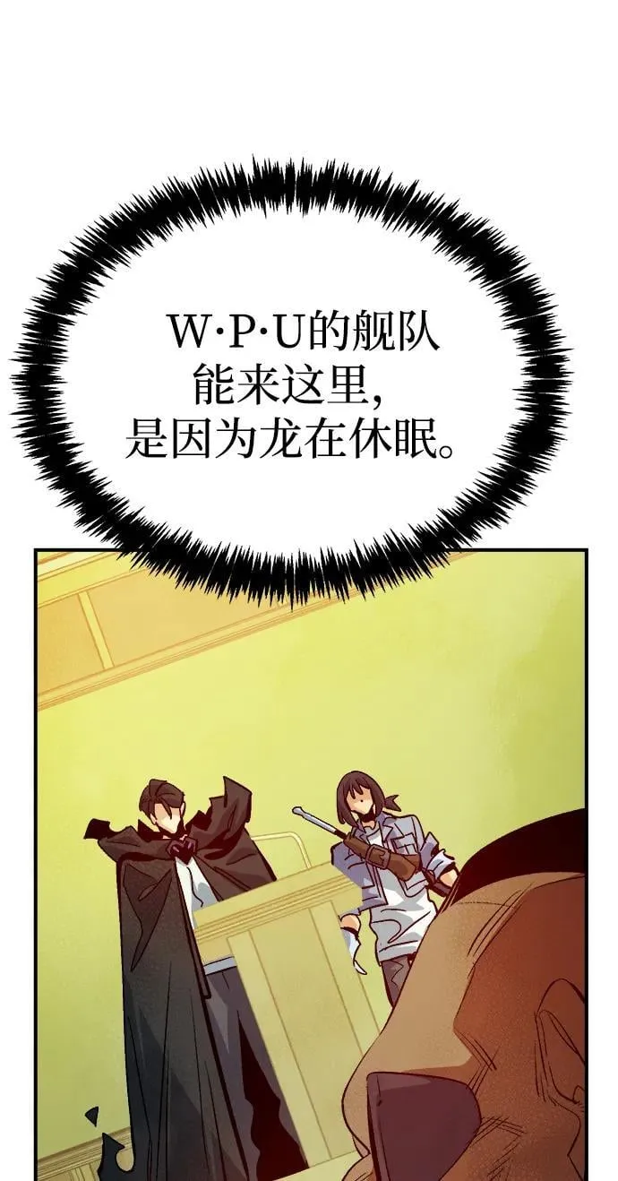 [第180话] 为战争而战-1 第32页