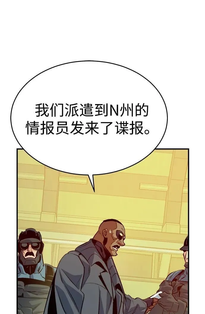 [第180话] 为战争而战-1 第42页