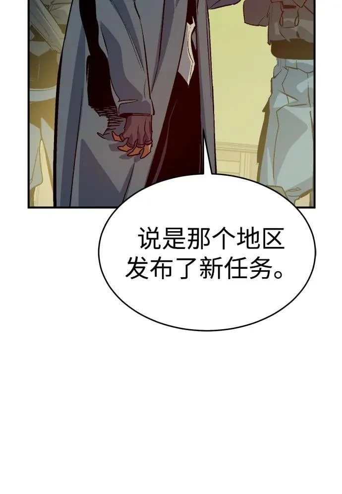 [第180话] 为战争而战-1 第43页