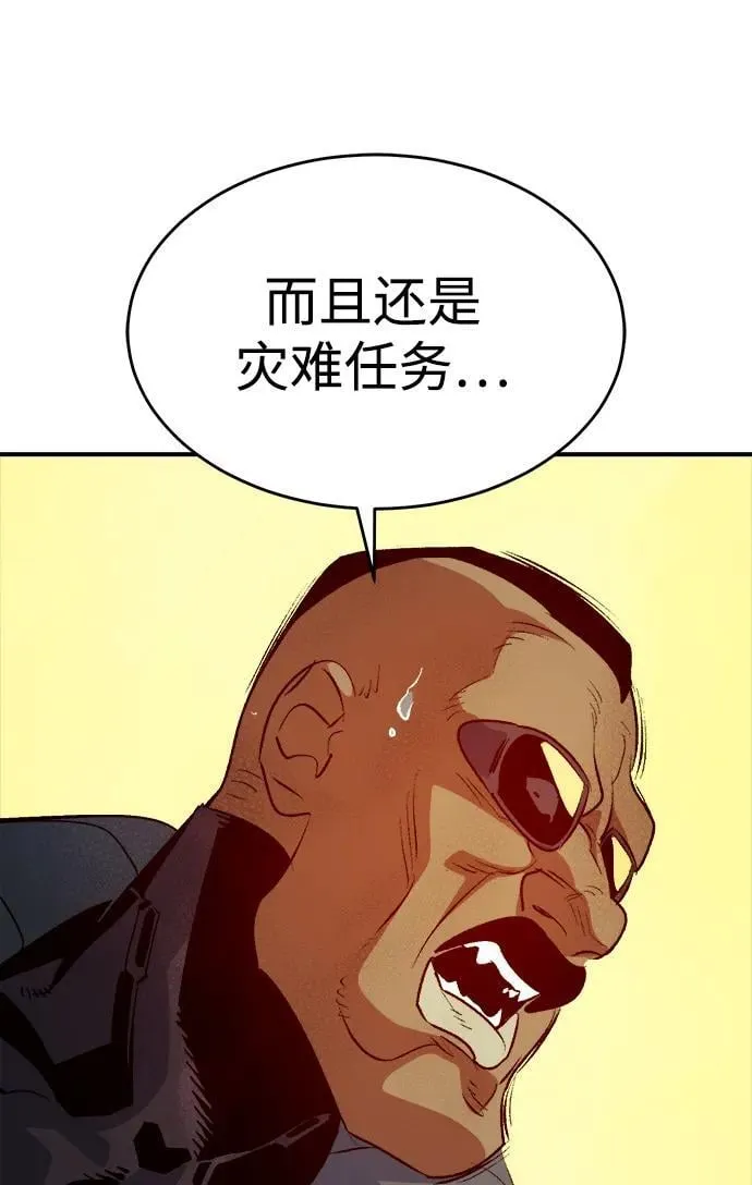 [第180话] 为战争而战-1 第44页