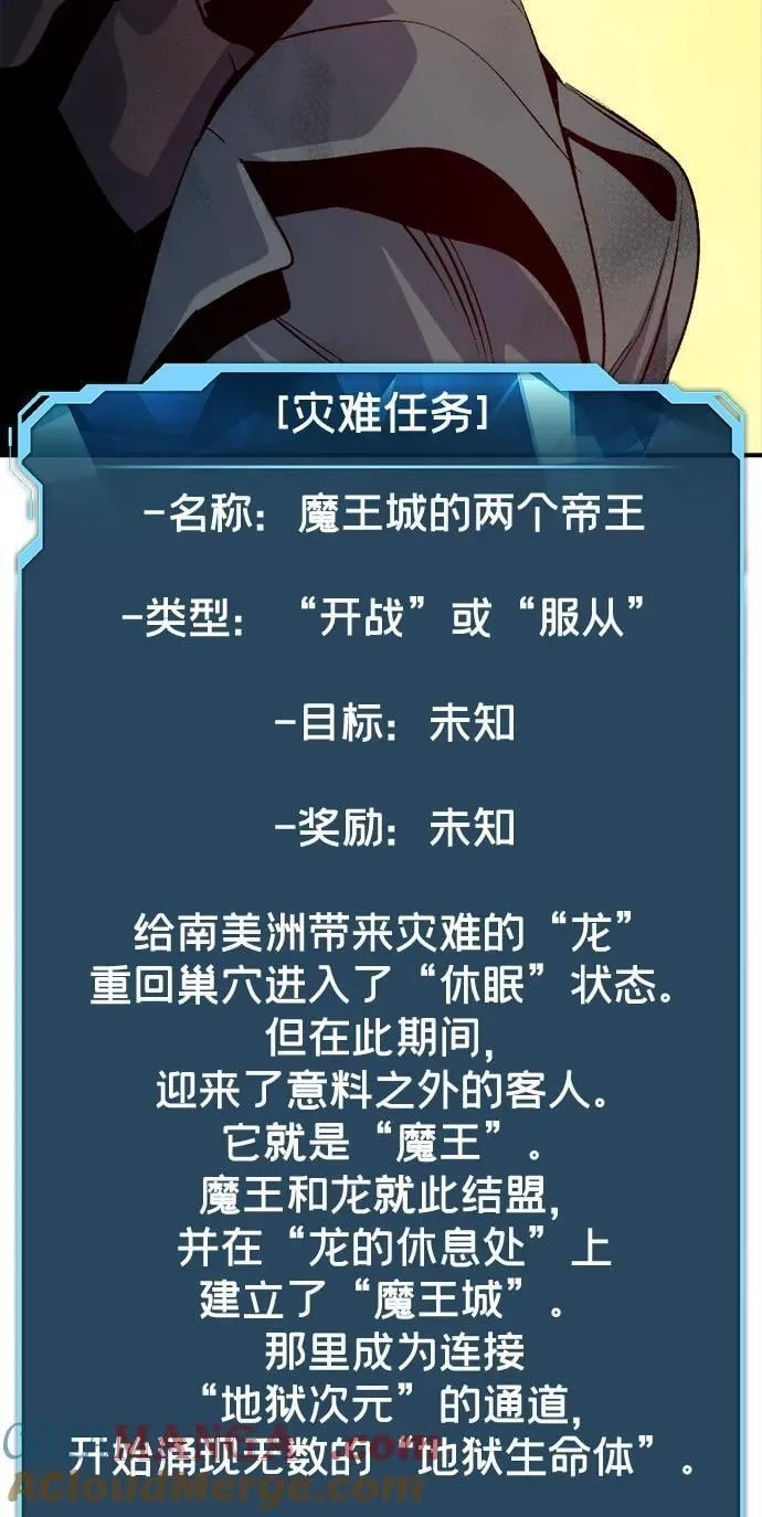 [第180话] 为战争而战-1 第45页