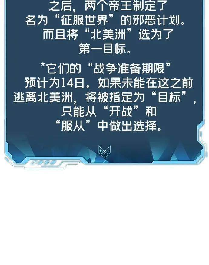 [第180话] 为战争而战-1 第46页