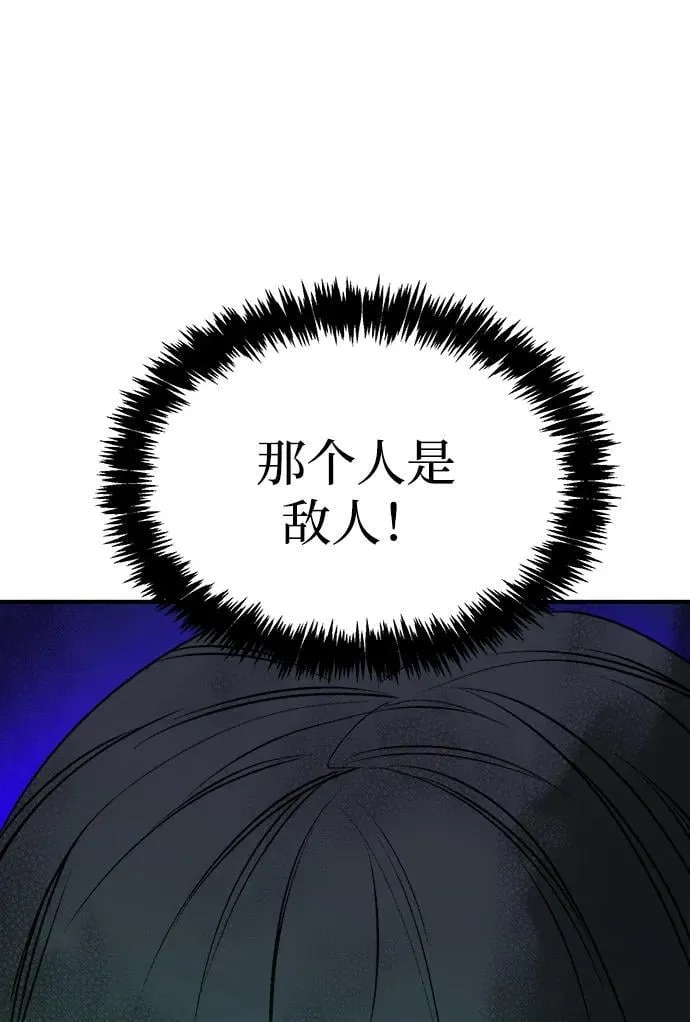 [第180话] 为战争而战-1 第48页