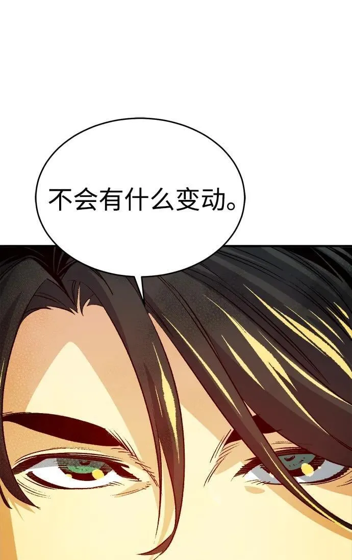 [第180话] 为战争而战-1 第50页