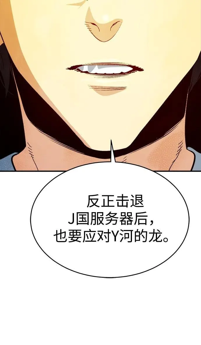 [第180话] 为战争而战-1 第51页