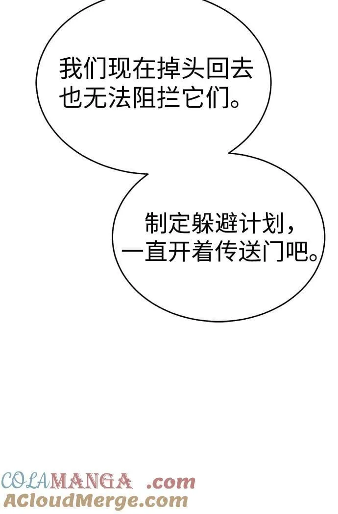 [第180话] 为战争而战-1 第53页