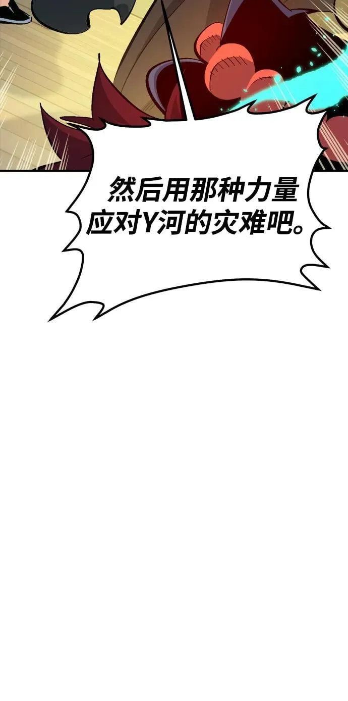 [第180话] 为战争而战-1 第55页