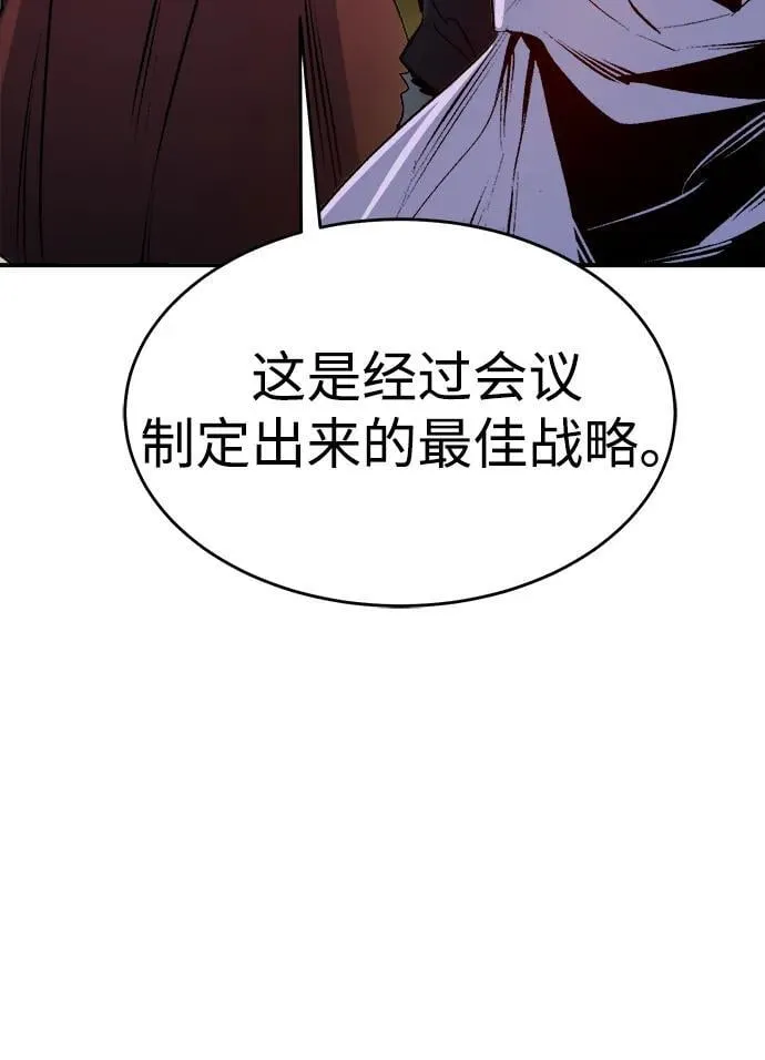[第180话] 为战争而战-1 第58页