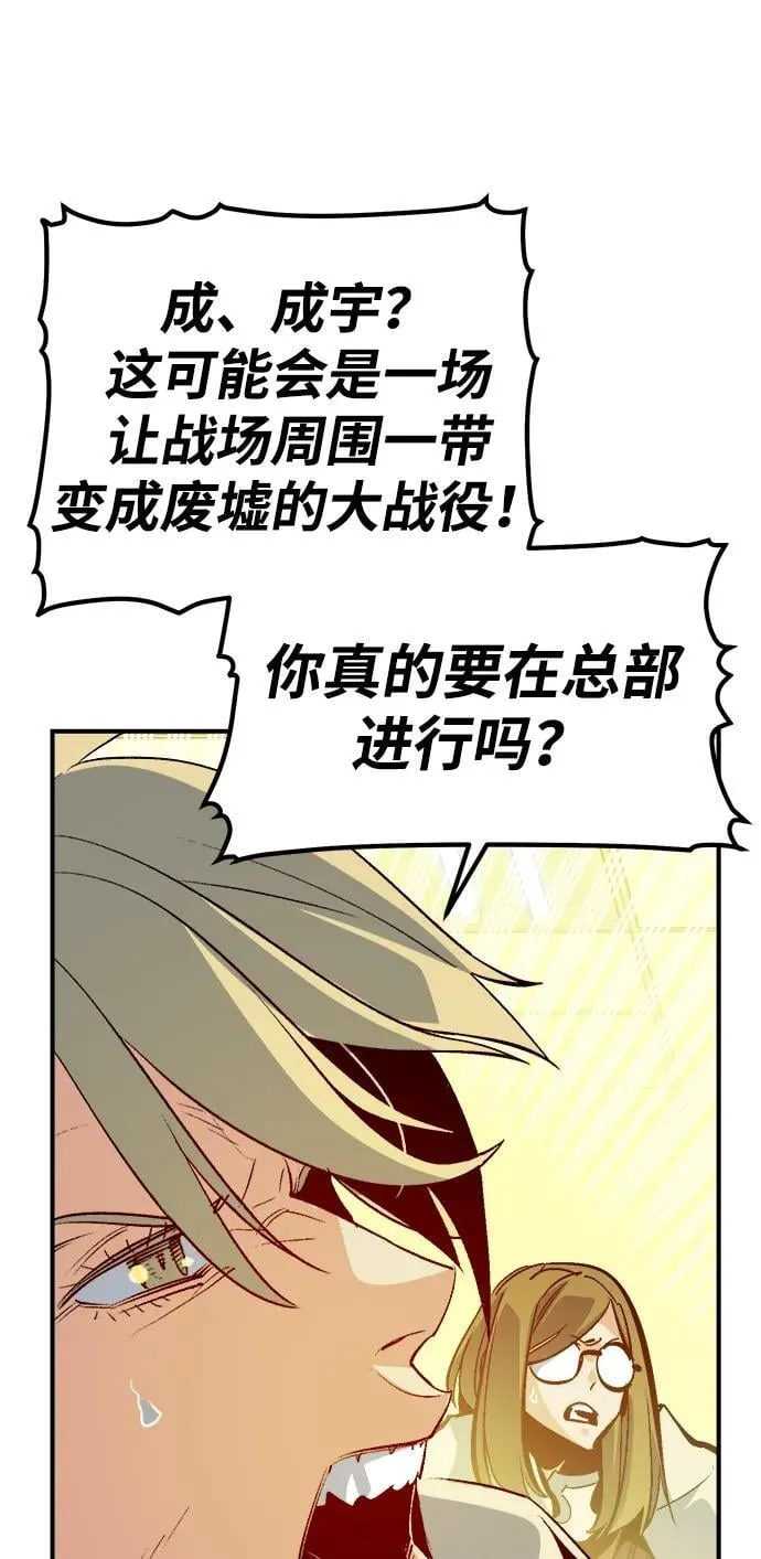 [第180话] 为战争而战-1 第62页
