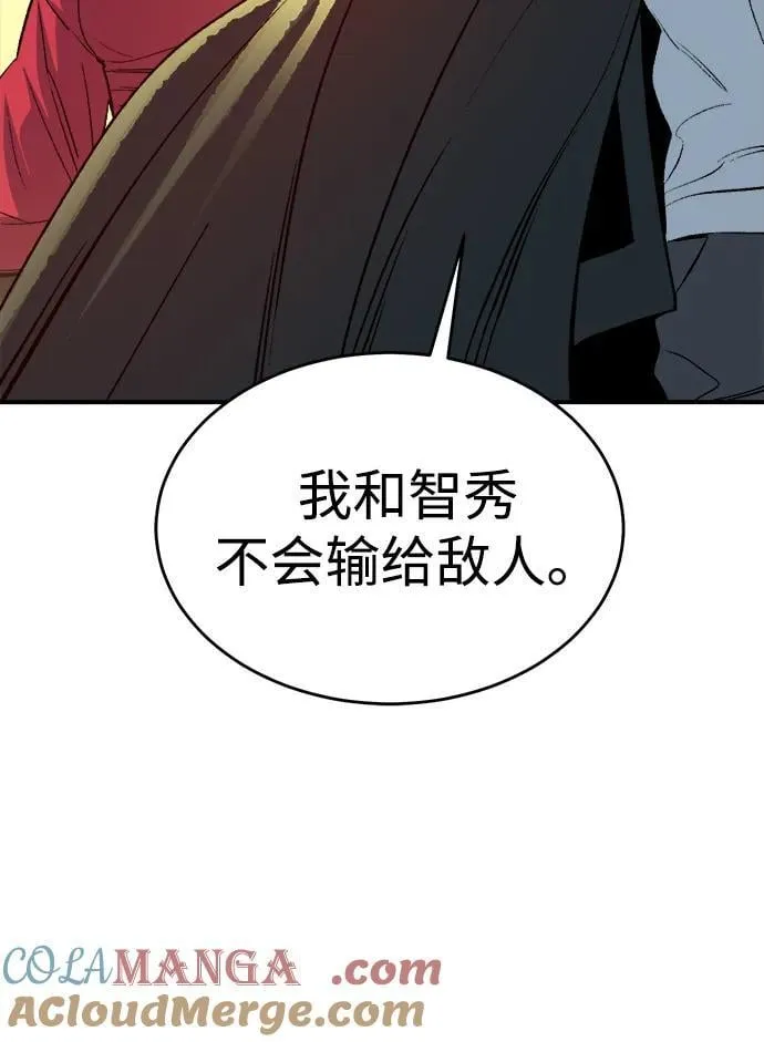 [第180话] 为战争而战-1 第65页