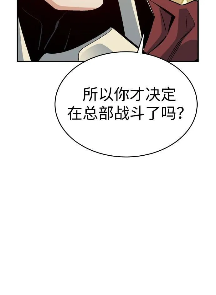 [第180话] 为战争而战-1 第68页