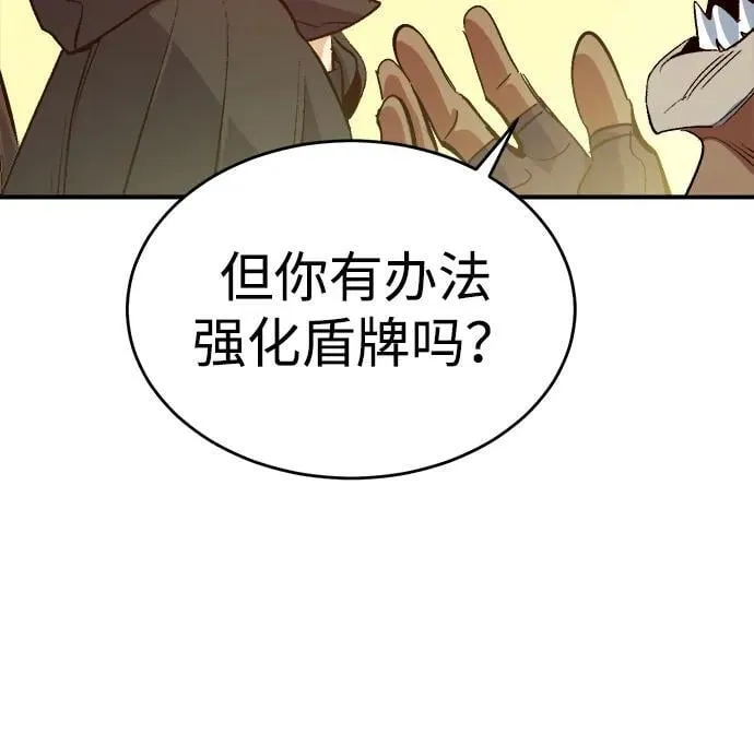 [第180话] 为战争而战-1 第70页