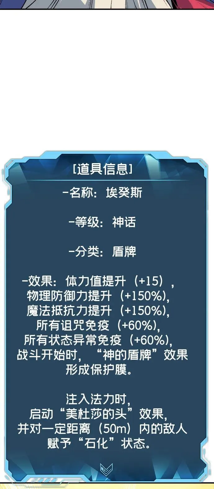 [第180话] 为战争而战-1 第72页