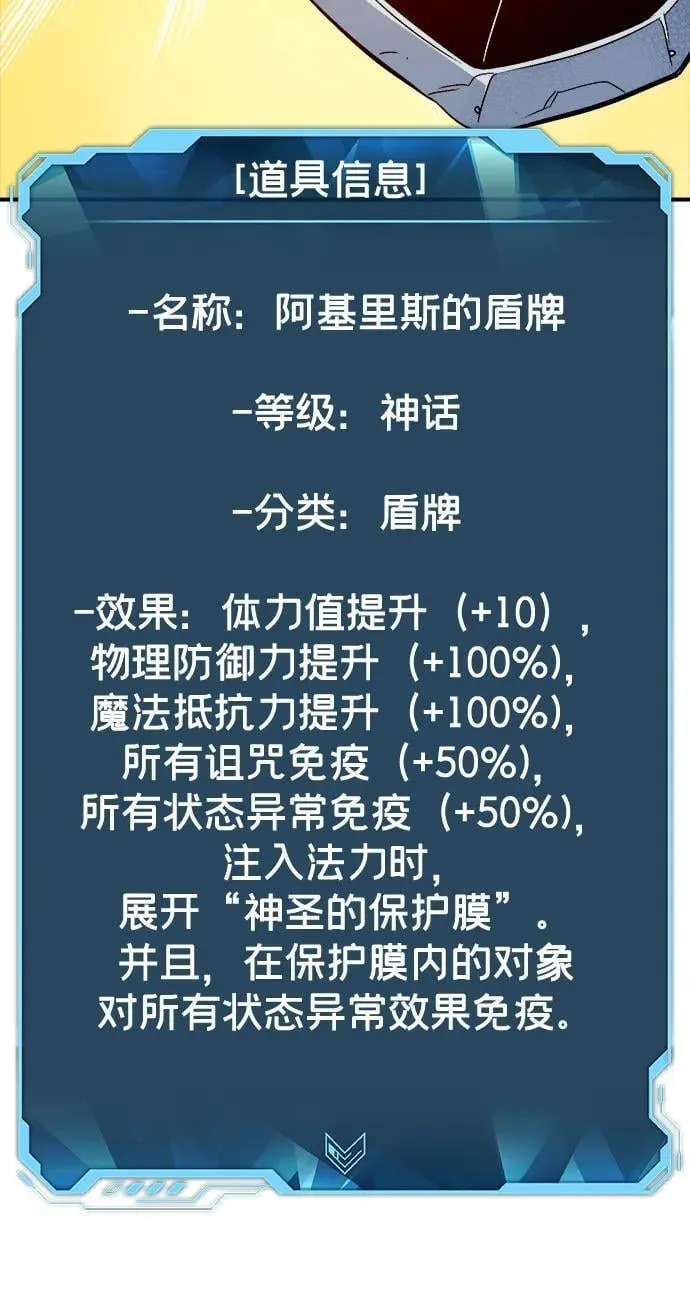 [第180话] 为战争而战-1 第74页