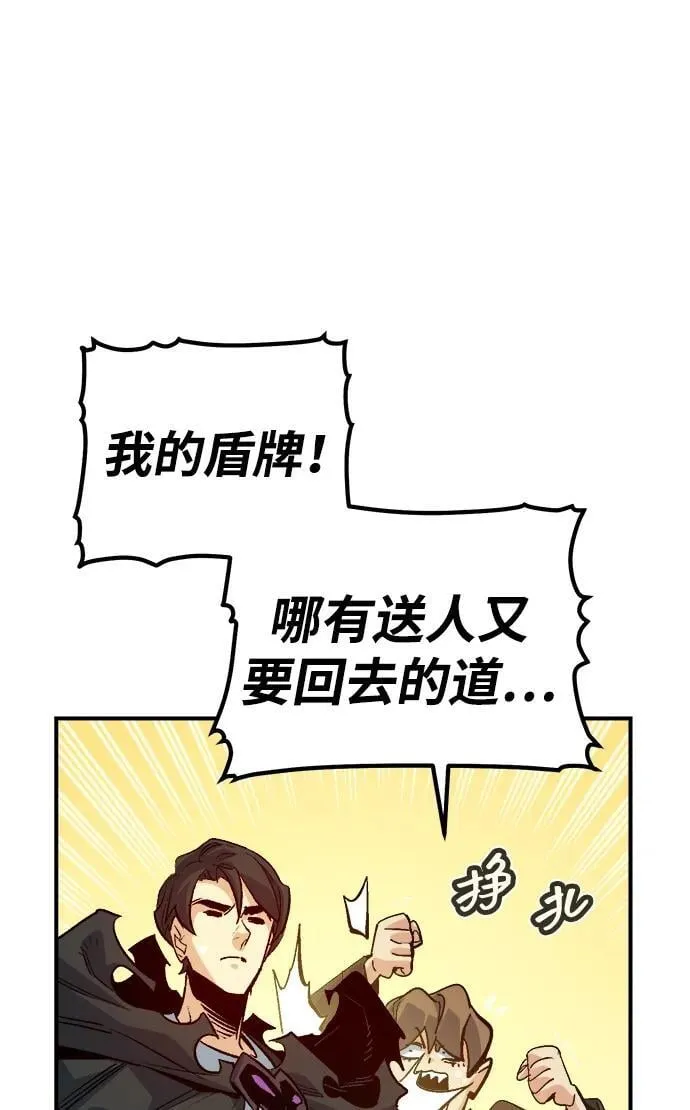 [第180话] 为战争而战-1 第75页