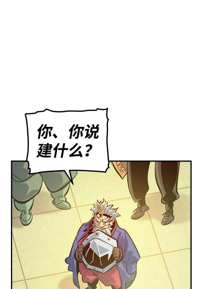 [第180话] 为战争而战-1 第78页