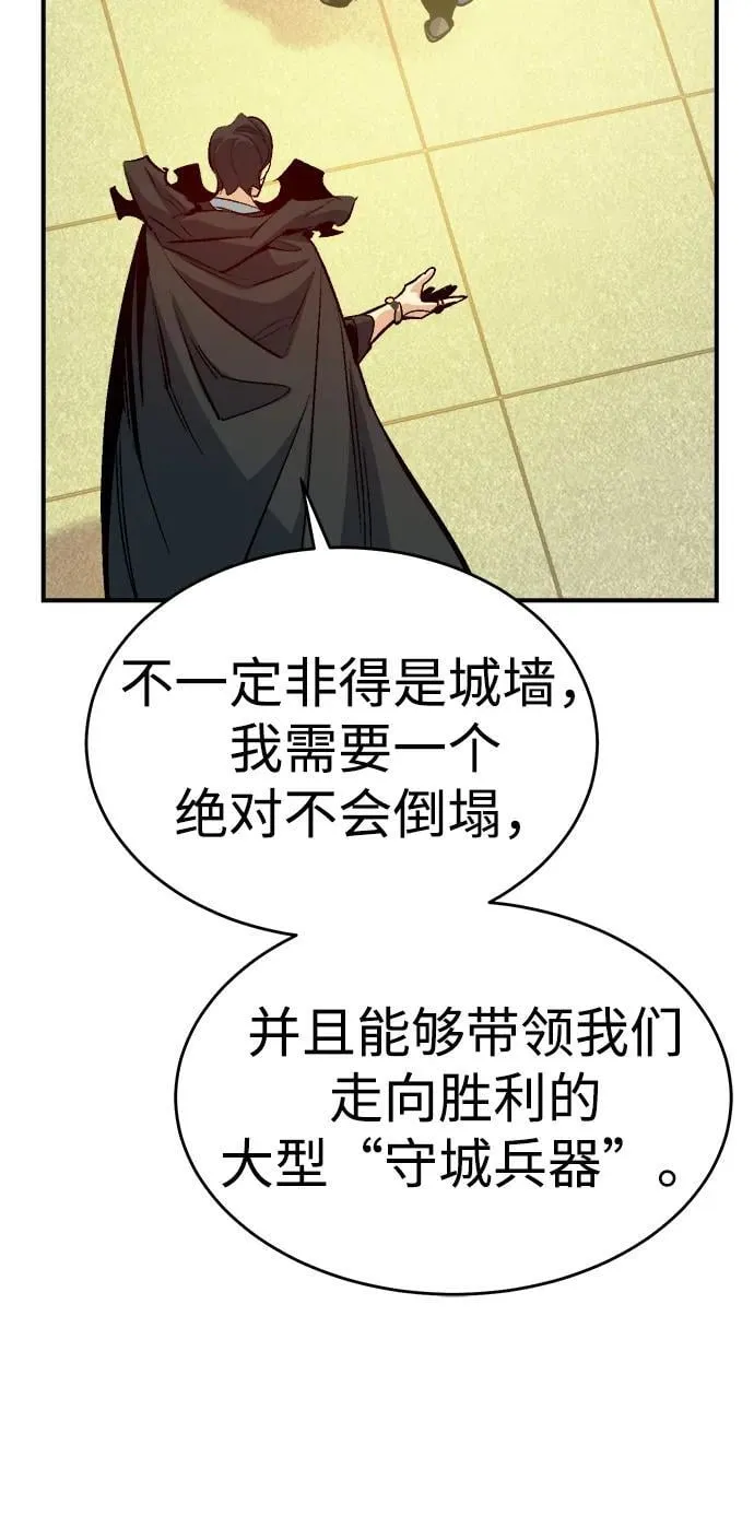 [第180话] 为战争而战-1 第79页