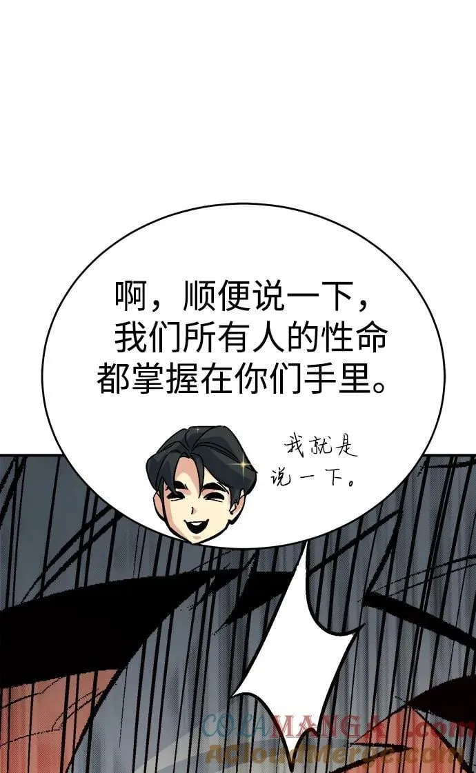 [第180话] 为战争而战-1 第81页