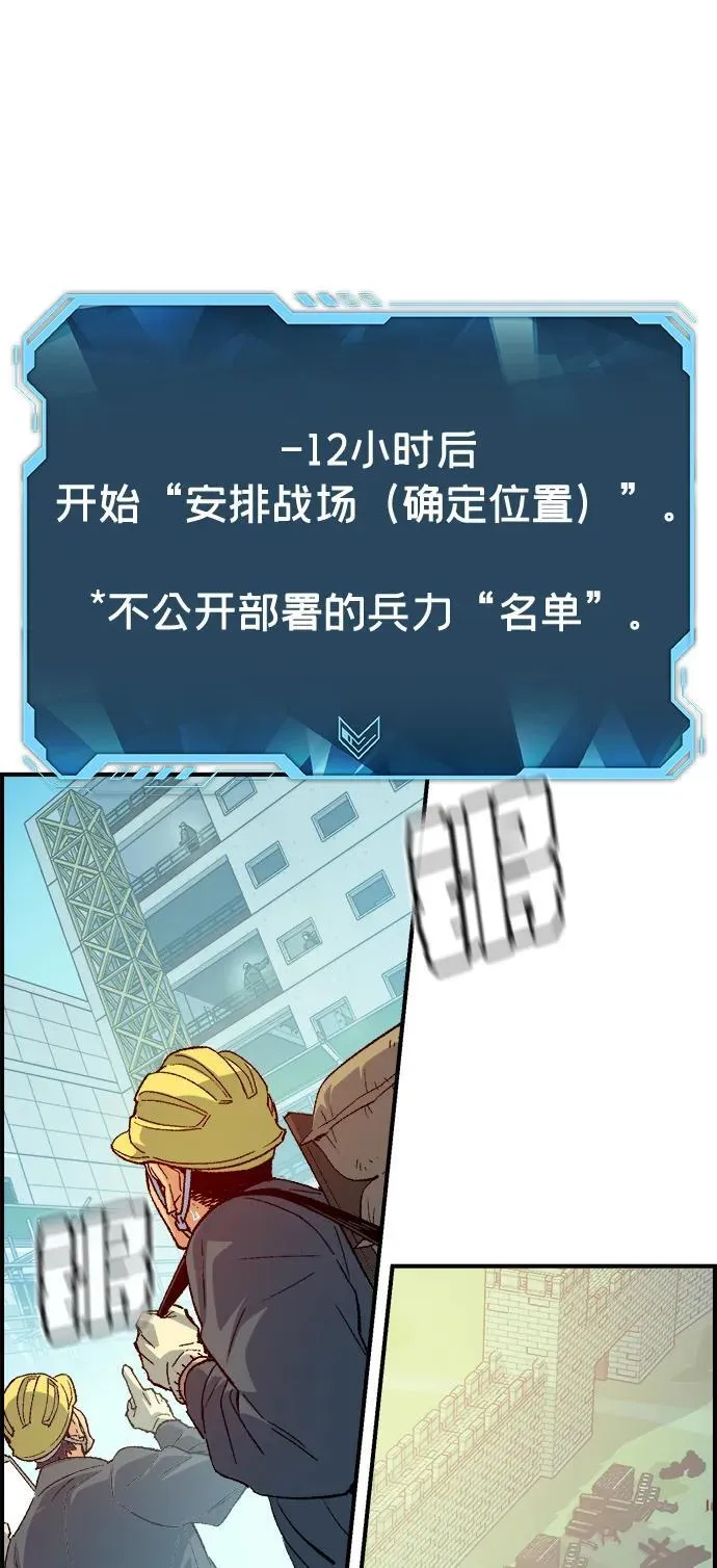 [第180话] 为战争而战-1 第84页