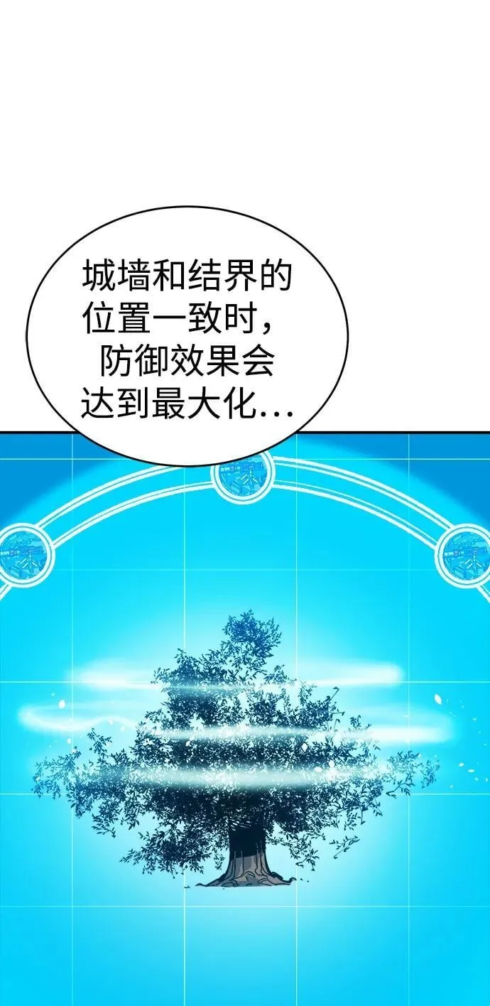 [第180话] 为战争而战-1 第87页