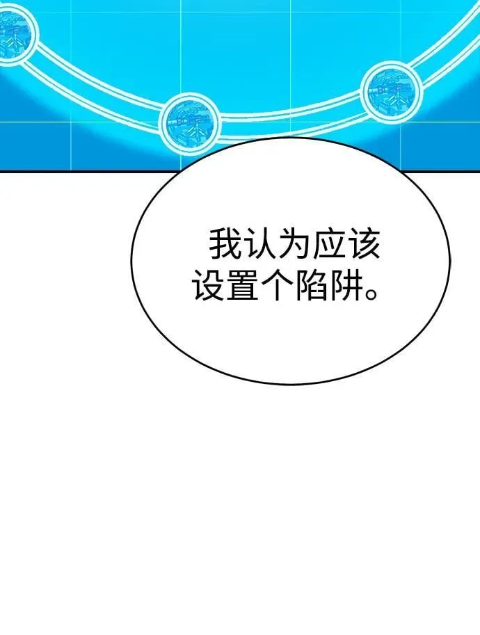 [第180话] 为战争而战-1 第88页
