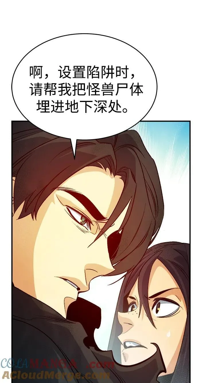 [第180话] 为战争而战-1 第89页