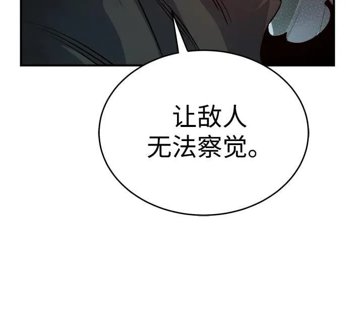 [第180话] 为战争而战-1 第90页